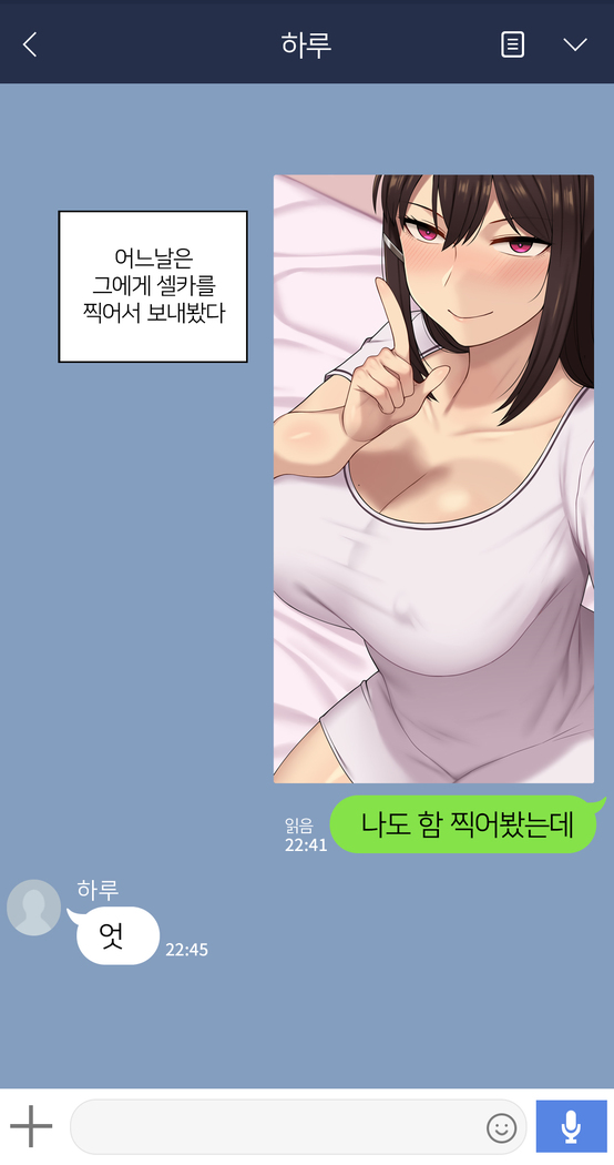 There's Something Loose in Her Head (uncensored)