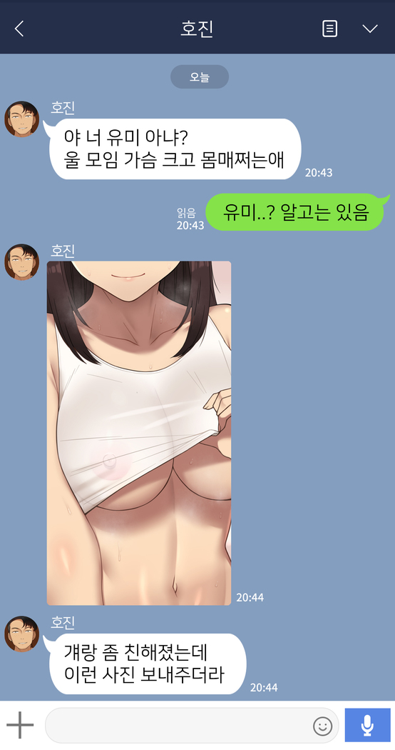 There's Something Loose in Her Head (uncensored)