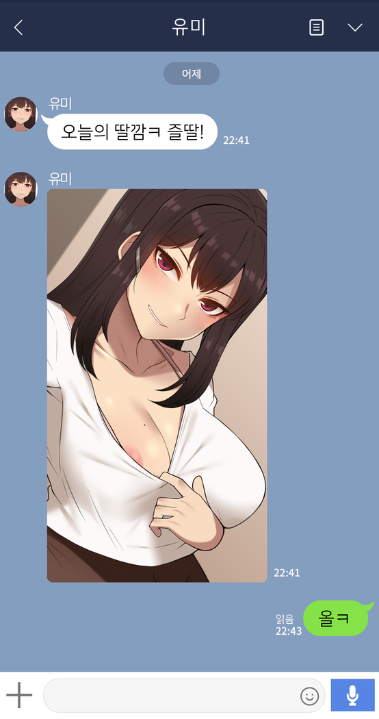 There's Something Loose in Her Head (uncensored)