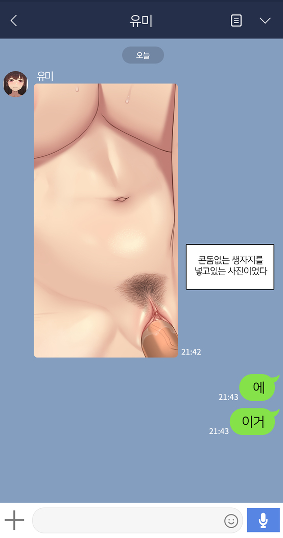There's Something Loose in Her Head (uncensored)