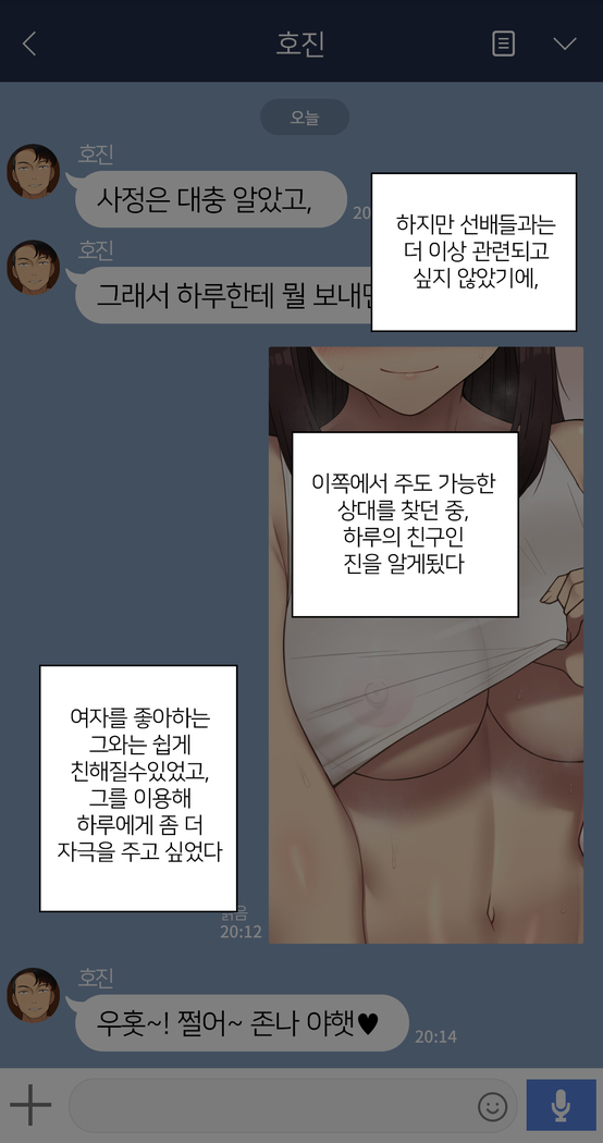 There's Something Loose in Her Head (uncensored)