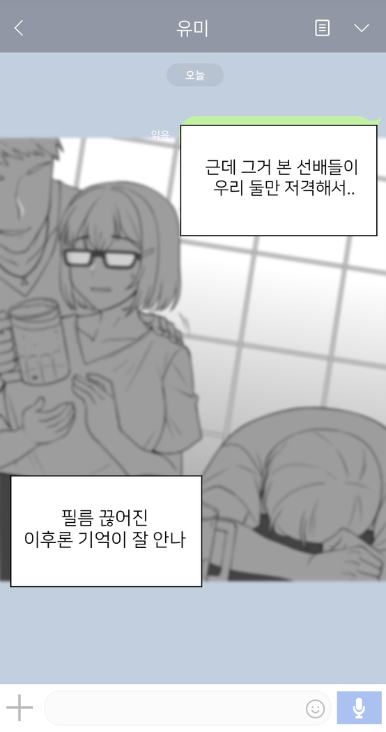 There's Something Loose in Her Head (uncensored)