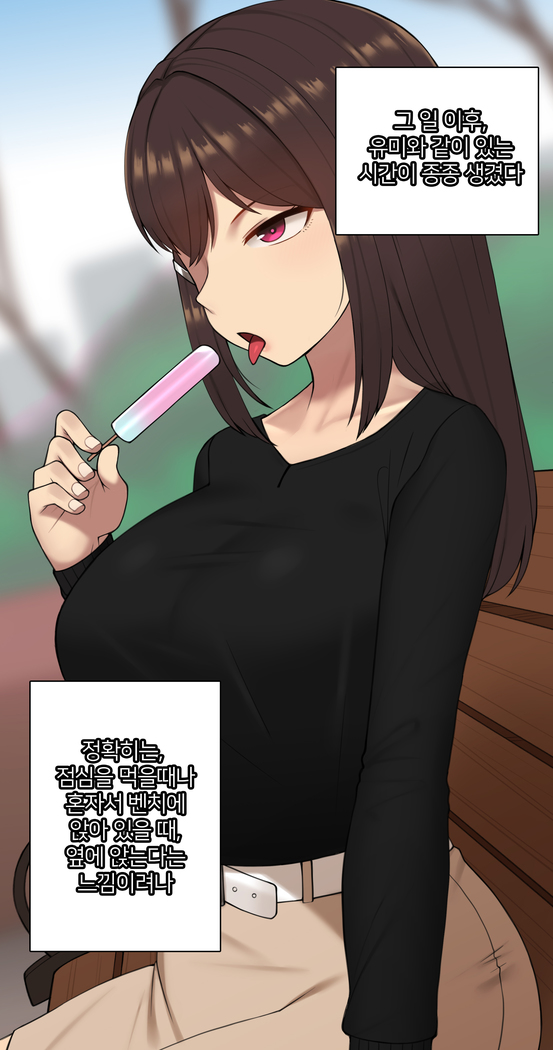 There's Something Loose in Her Head (uncensored)