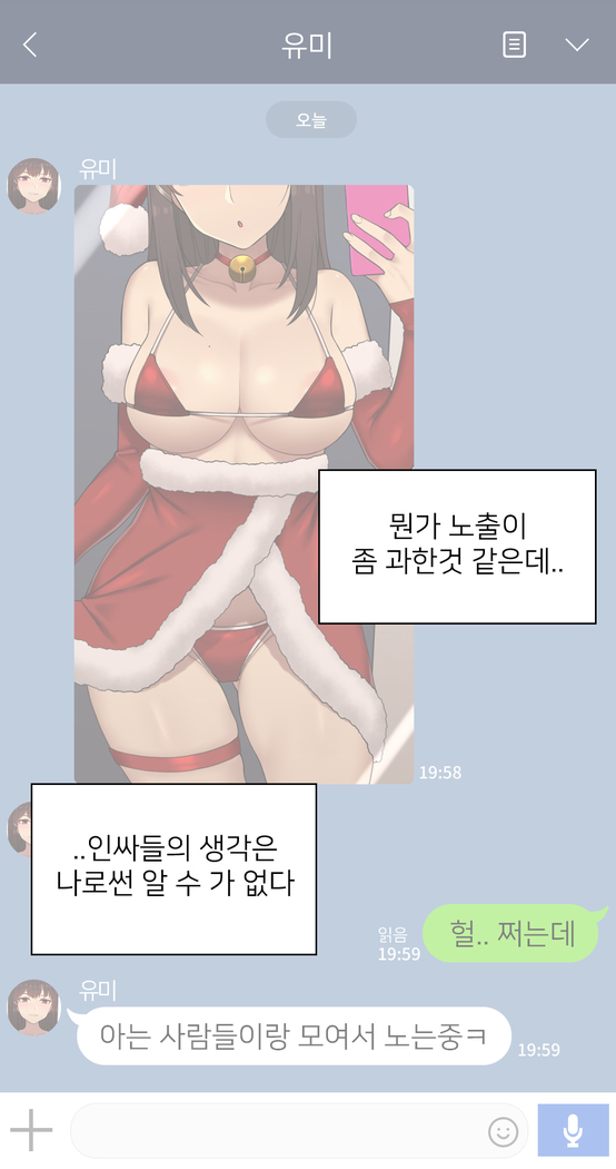 There's Something Loose in Her Head (uncensored)