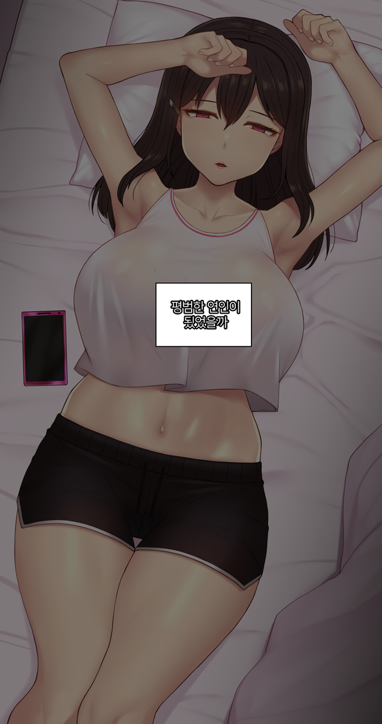 There's Something Loose in Her Head (uncensored)