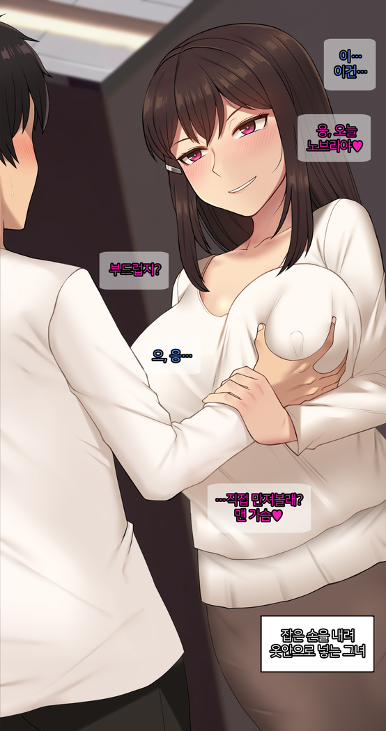 There's Something Loose in Her Head (uncensored)