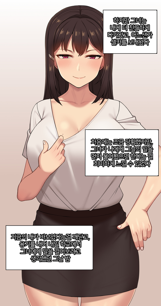 There's Something Loose in Her Head (uncensored)