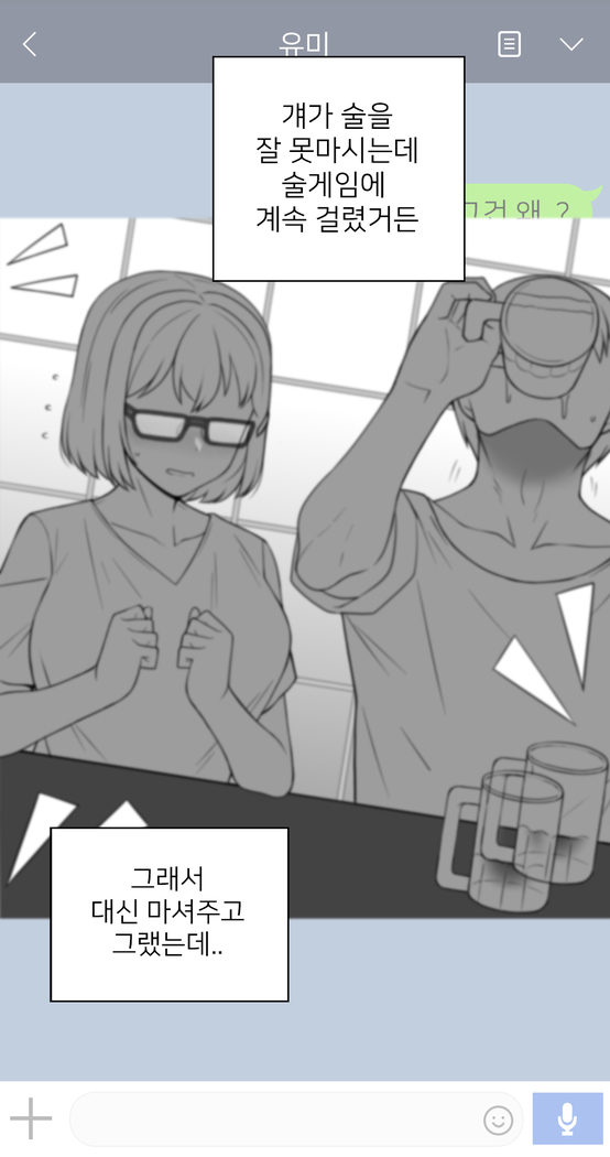 There's Something Loose in Her Head (uncensored)