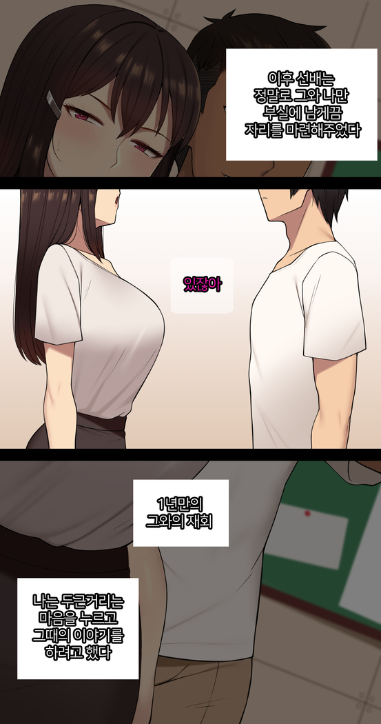 There's Something Loose in Her Head (uncensored)