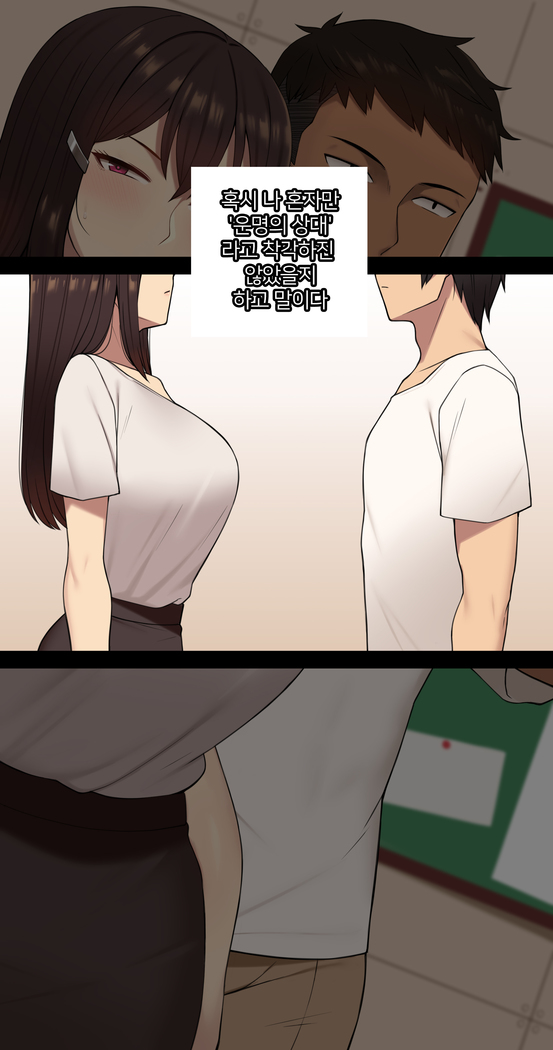 There's Something Loose in Her Head (uncensored)