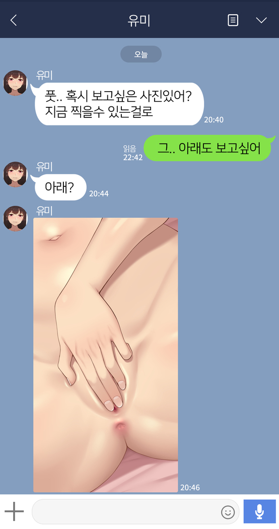 There's Something Loose in Her Head (uncensored)