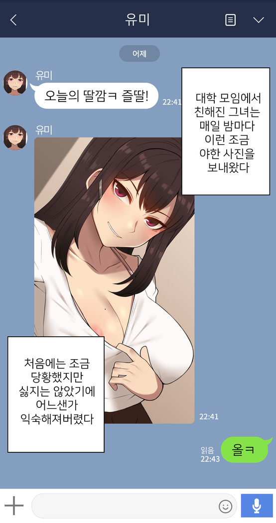 There's Something Loose in Her Head (uncensored)