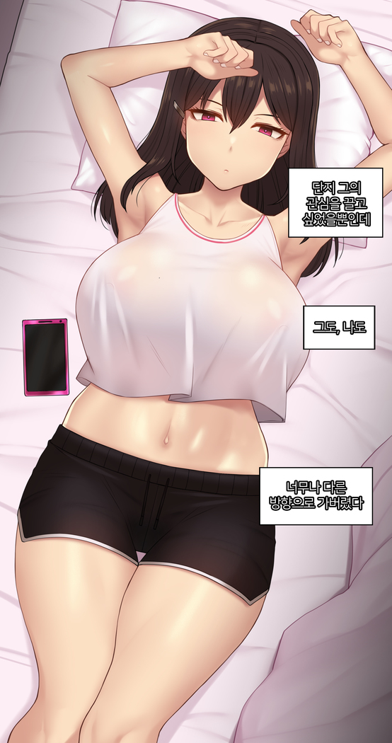 There's Something Loose in Her Head (uncensored)