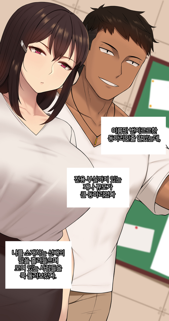There's Something Loose in Her Head (uncensored)