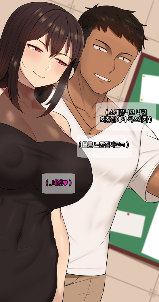 There's Something Loose in Her Head (uncensored)