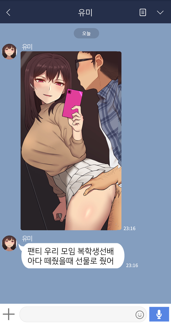 There's Something Loose in Her Head (uncensored)