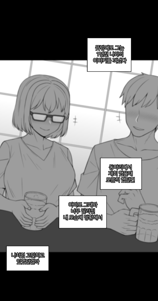 There's Something Loose in Her Head (uncensored)