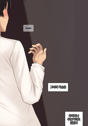 There's Something Loose in Her Head (uncensored) Page #339
