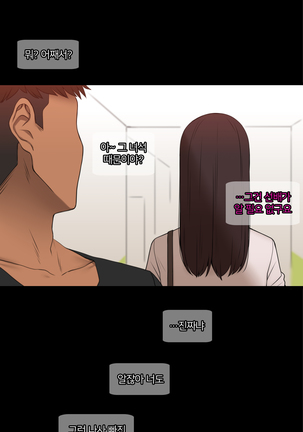 There's Something Loose in Her Head (uncensored) Page #322