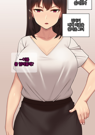 There's Something Loose in Her Head (uncensored) Page #202