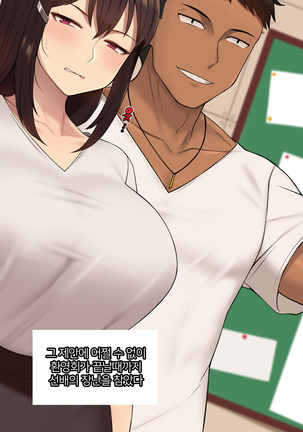 There's Something Loose in Her Head (uncensored) Page #150