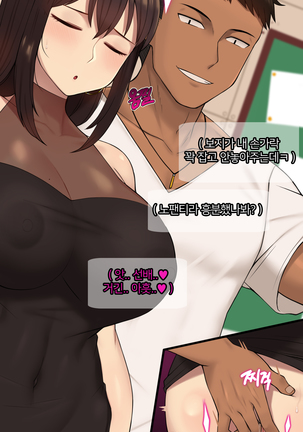 There's Something Loose in Her Head (uncensored) Page #158