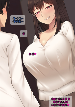 There's Something Loose in Her Head (uncensored) Page #337
