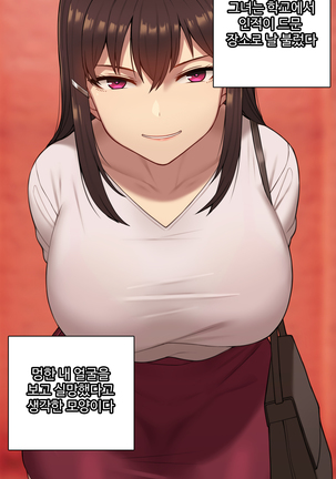 There's Something Loose in Her Head (uncensored) Page #73
