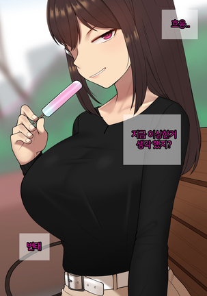 There's Something Loose in Her Head (uncensored) Page #92