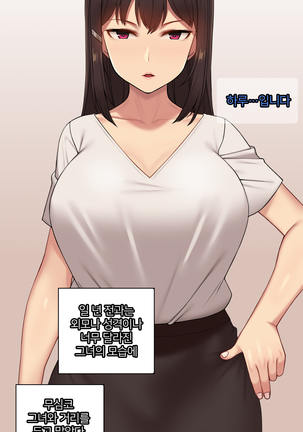 There's Something Loose in Her Head (uncensored) Page #203