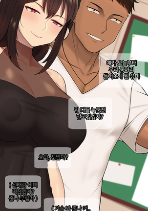 There's Something Loose in Her Head (uncensored) Page #157