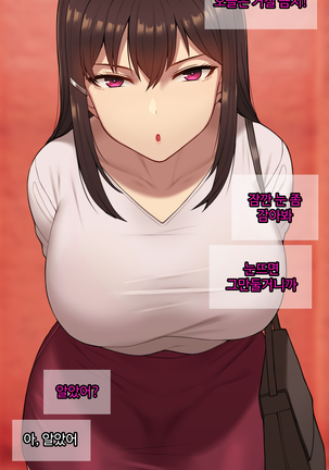 There's Something Loose in Her Head (uncensored) Page #75