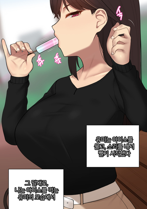 There's Something Loose in Her Head (uncensored) Page #93