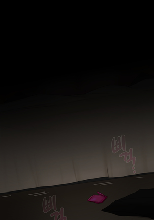 There's Something Loose in Her Head (uncensored) Page #283