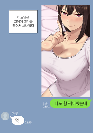 There's Something Loose in Her Head (uncensored) Page #162