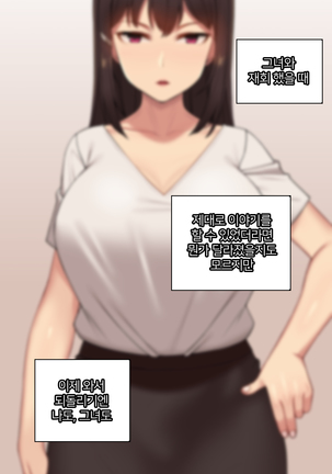 There's Something Loose in Her Head (uncensored) Page #207