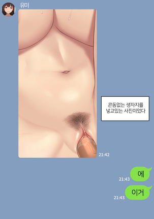 There's Something Loose in Her Head (uncensored) Page #340