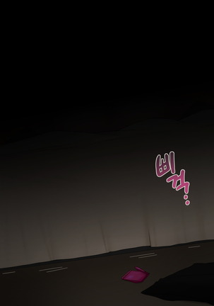There's Something Loose in Her Head (uncensored) Page #289