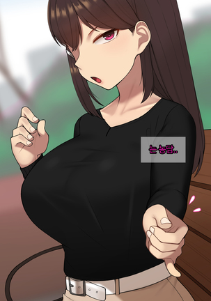 There's Something Loose in Her Head (uncensored) Page #97