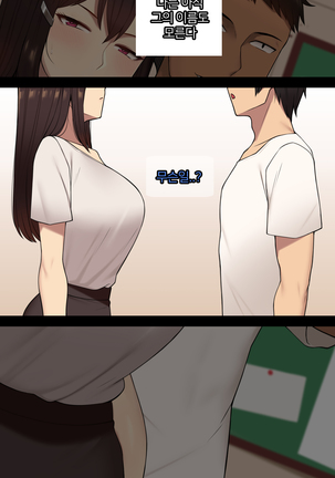 There's Something Loose in Her Head (uncensored) Page #154