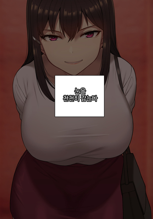 There's Something Loose in Her Head (uncensored) Page #76