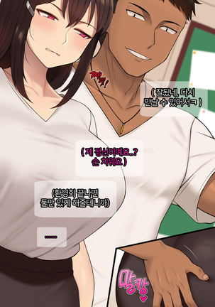 There's Something Loose in Her Head (uncensored) Page #149