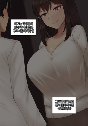 There's Something Loose in Her Head (uncensored) Page #328
