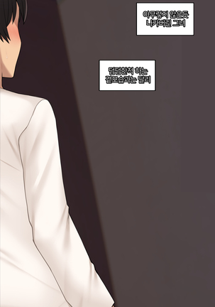 There's Something Loose in Her Head (uncensored) Page #338