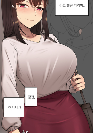 There's Something Loose in Her Head (uncensored) Page #63