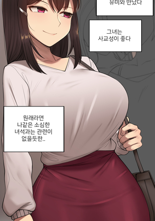 There's Something Loose in Her Head (uncensored) Page #60