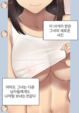 There's Something Loose in Her Head (uncensored) Page #29