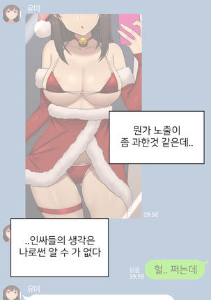 There's Something Loose in Her Head (uncensored) Page #39