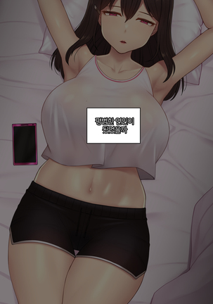 There's Something Loose in Her Head (uncensored) Page #317