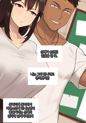 There's Something Loose in Her Head (uncensored) Page #144